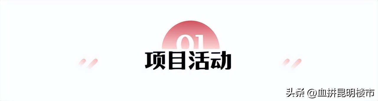 世界杯楼盘活动,世界杯期间售楼处活动