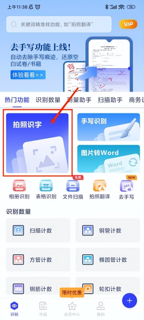 把照片中文字转换为word的文字,excel文字如何转换成word文字