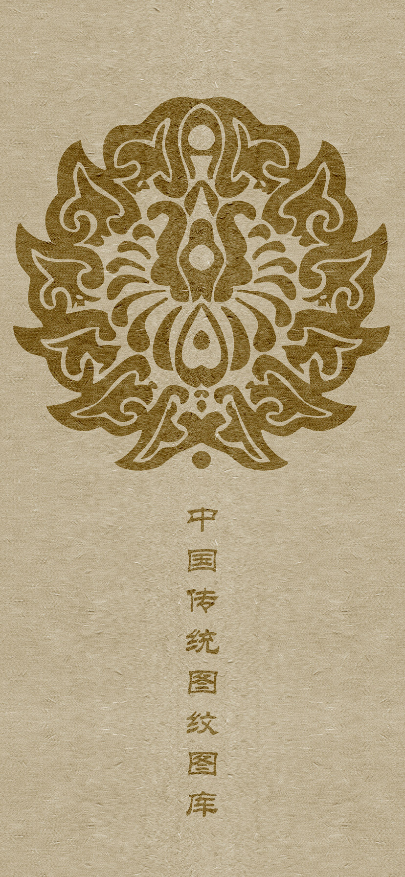 六字真言颂莲花纹身图案大全男,中国老传统莲花图案纹样