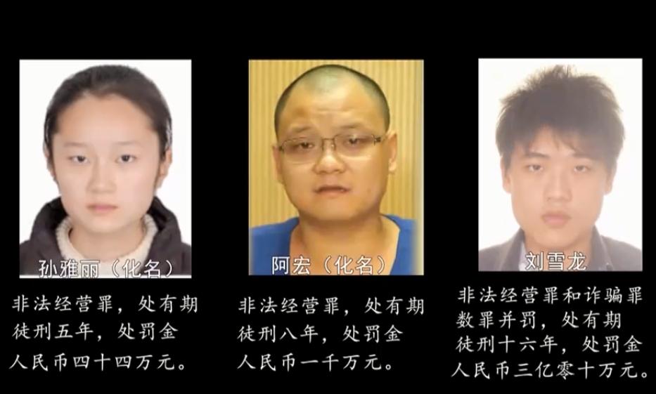 1985年湖南小伙建20多个黑彩票网站，发展30万会员，非法获利80亿