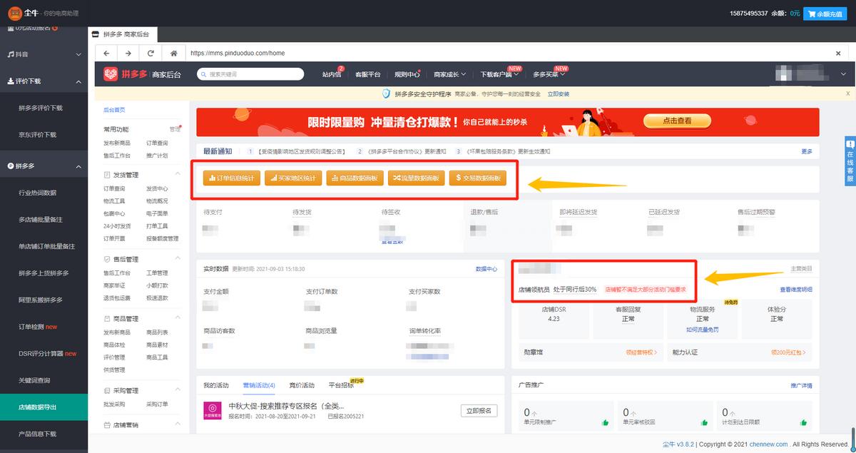 拼多多客服怎么应聘,拼多多客服考试答案