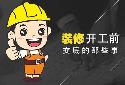 家装刷墙施工工艺流程,家装设计的一般步骤或阶段流程