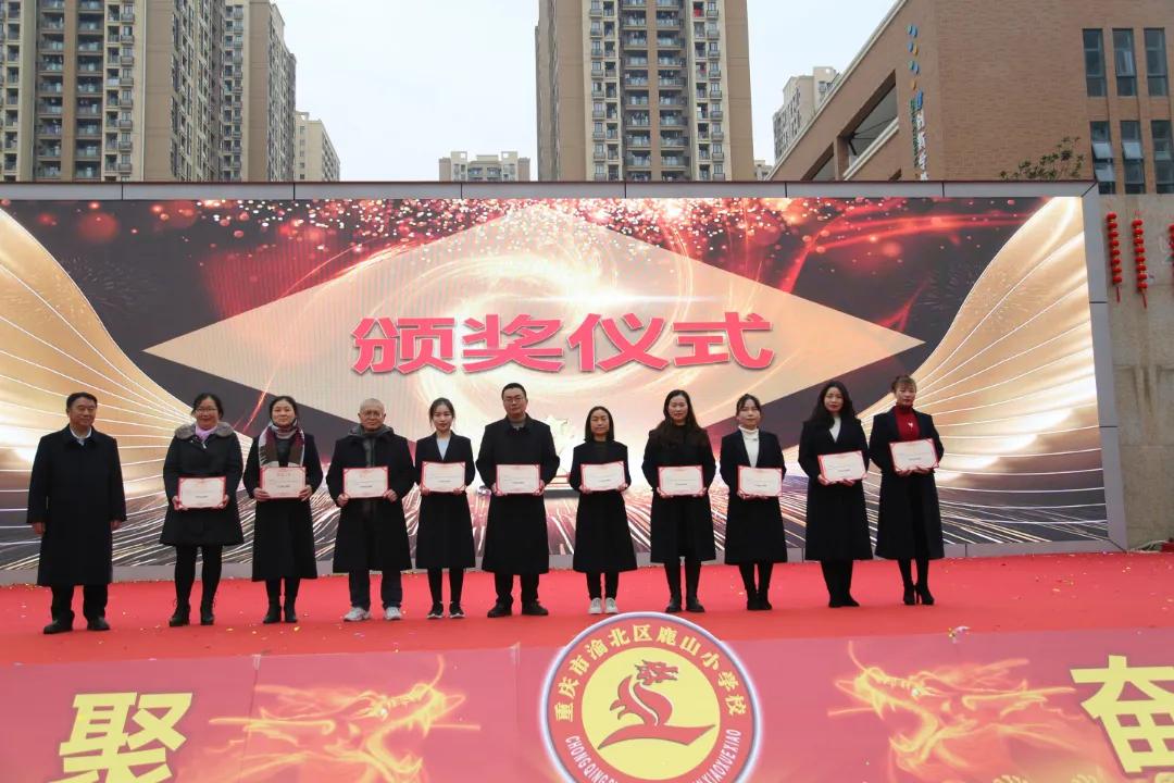 龙腾盛世·献礼建*党**百周年——鹿山小学2022元旦庆祝活动