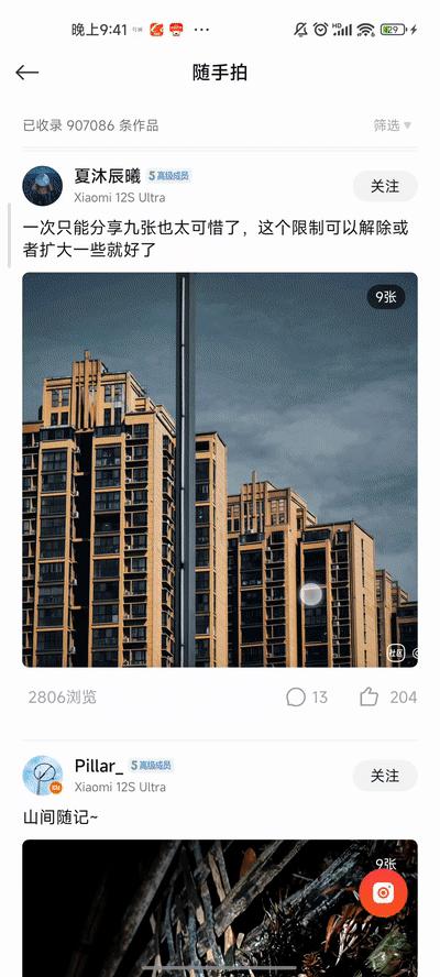 废片不要删，小米相册功能可以玩出新花样