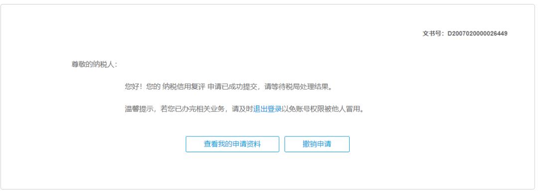 纳税信用评价等级2022公布,纳税信用等级评价分值为多少
