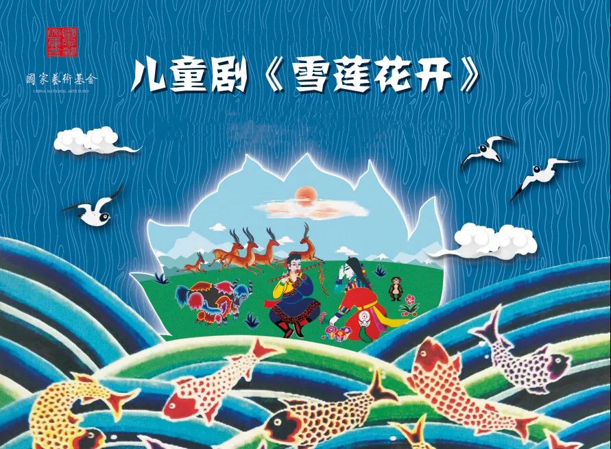 雪莲花开儿童版,雪莲花开幼儿舞蹈