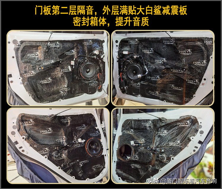 厦门集美汽车音响改装,厦门同安汽车音响改装升级