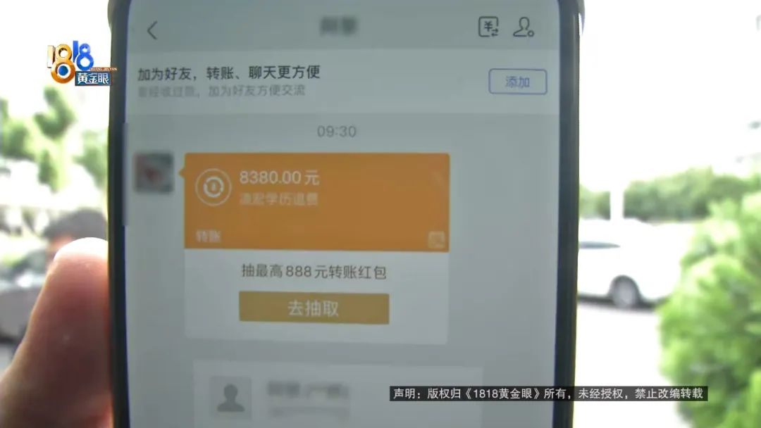 “00”后小伙想提升，没有高中毕业证，200元弄一个？