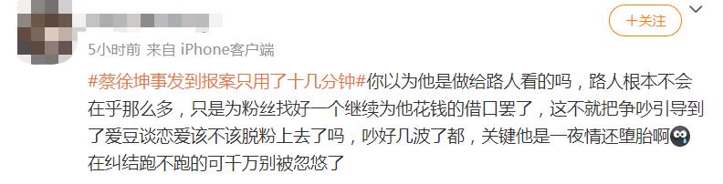 蔡徐坤的实力称得上内娱天花板吗,蔡徐坤哪些瓜是真的