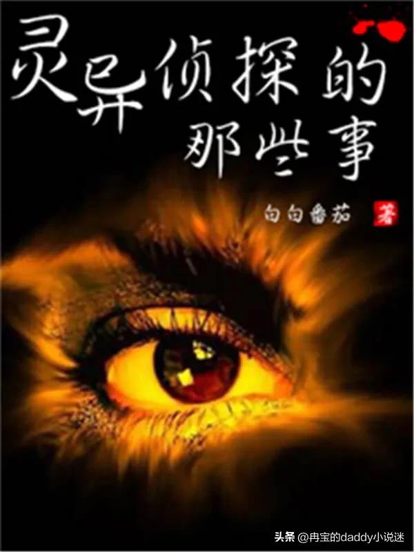 神级异能小说推荐,异能小说100本