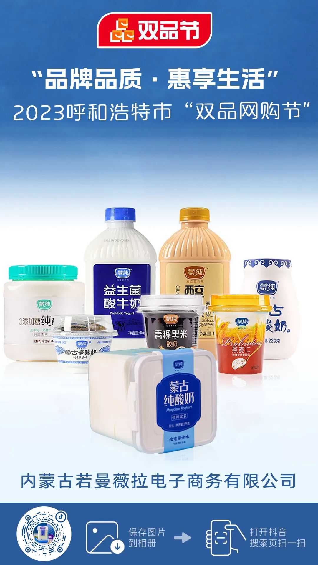 呼和浩特购物必买清单,呼和浩特年货展销会什么值得买