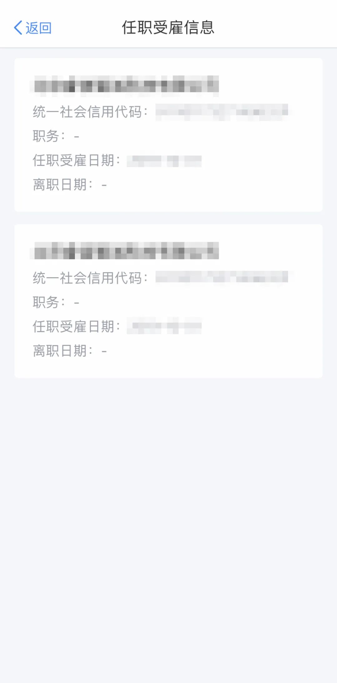 我的身份信息被冒用怎么查,快查看你的身份信息是否被冒用