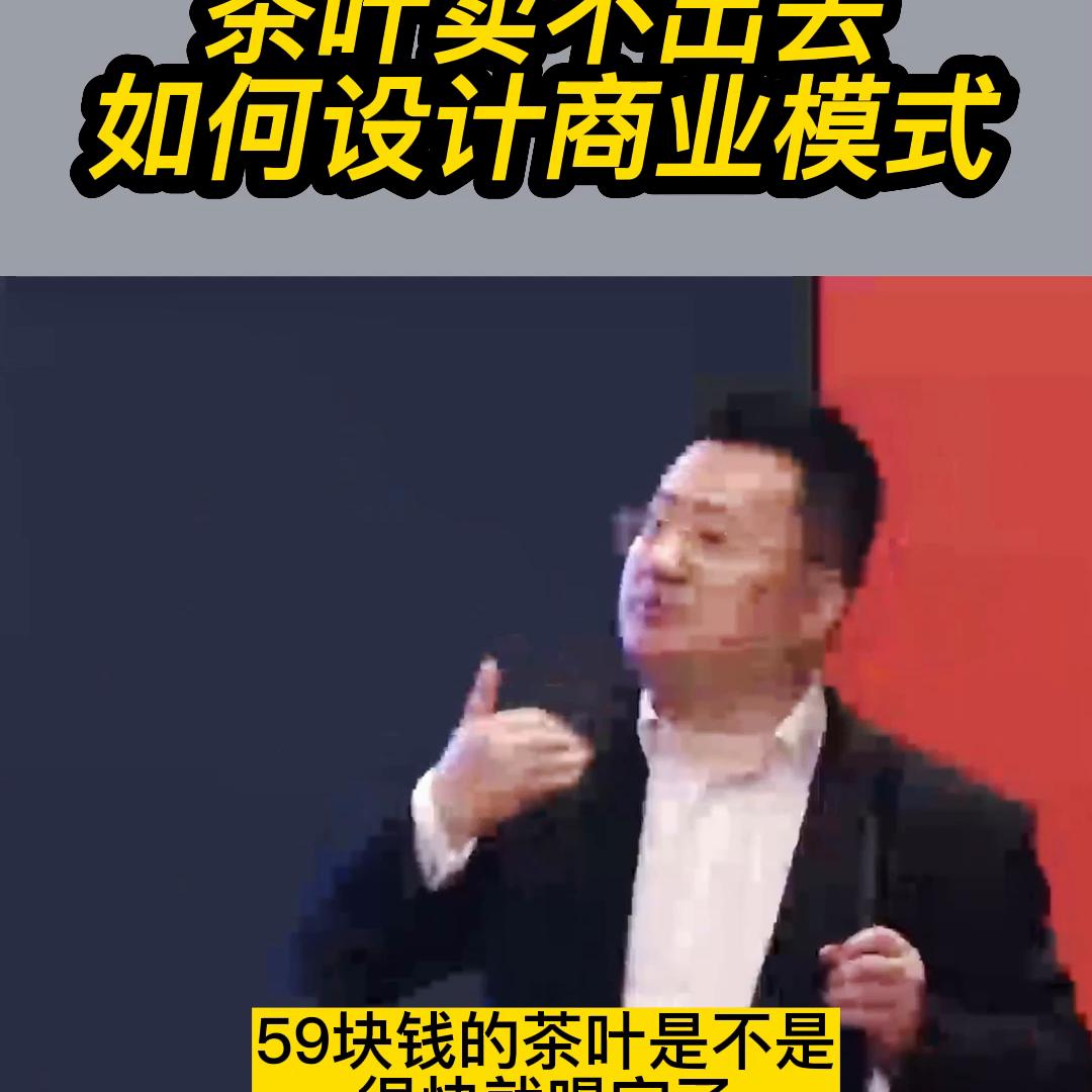 卖茶叶怎么设计商业模式,茶叶售卖商业模式创新思路
