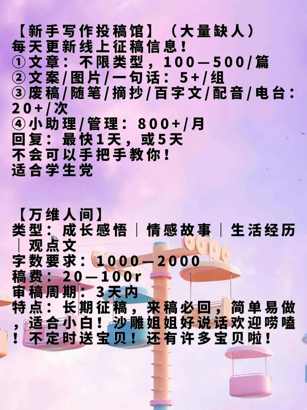 投稿公众号分享,投稿征稿公众号