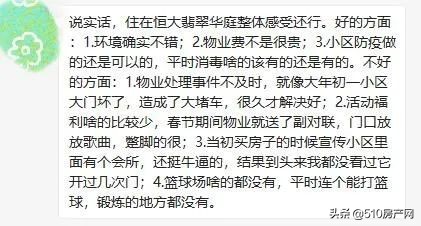 敔山湾学区房小区有哪些,敔山湾房子有哪些