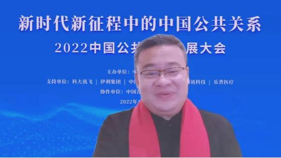 中国公共关系发展大会是干嘛的,2023年中国公共关系发展大会