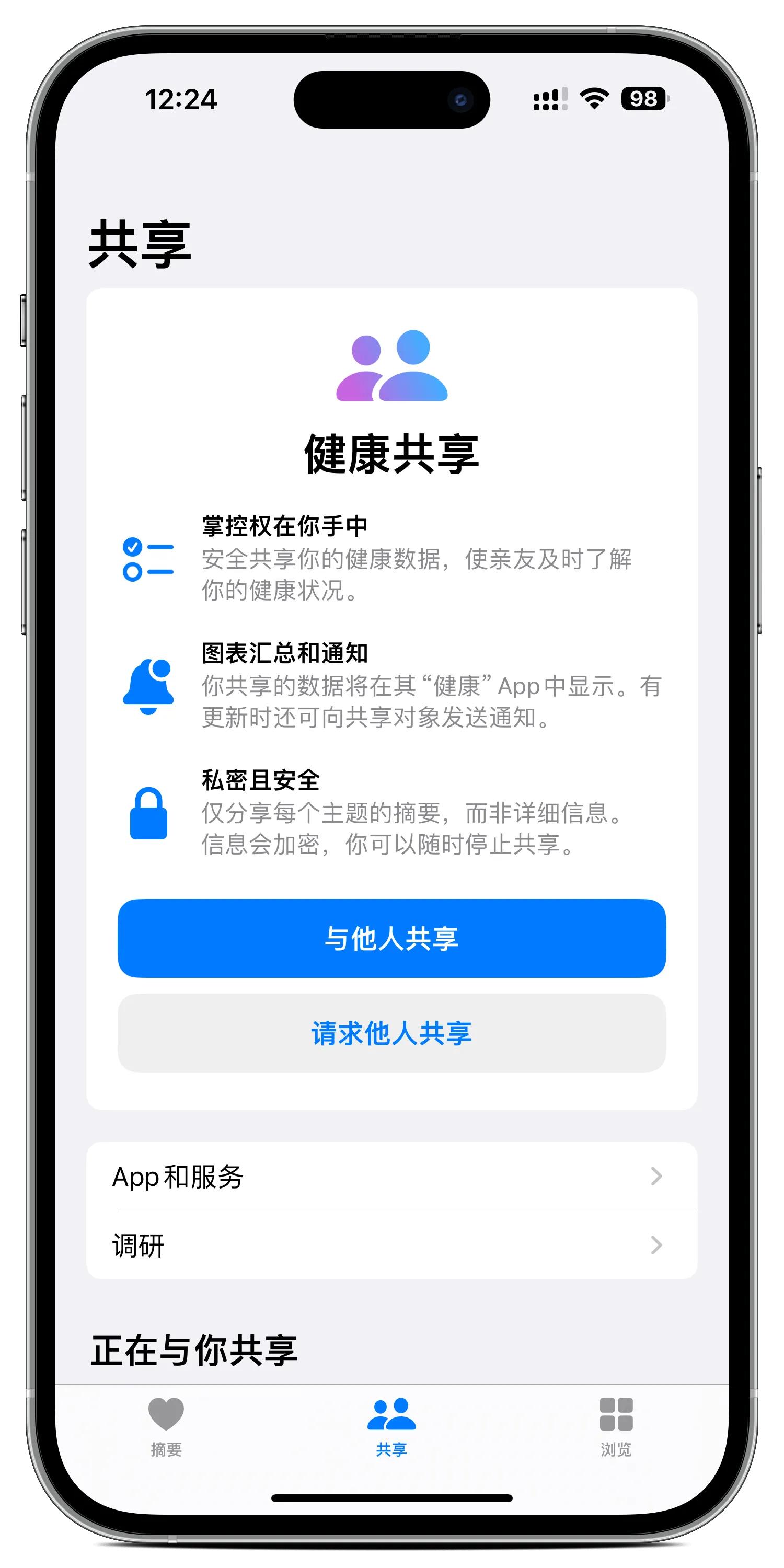 别让iPhone的“健康”吃灰，我们可以千里之外监测老人的身体状况
