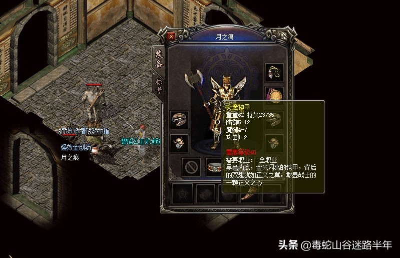 热血传奇：攻击30炼狱9套，其实可以搏一搏，马上单车变摩托