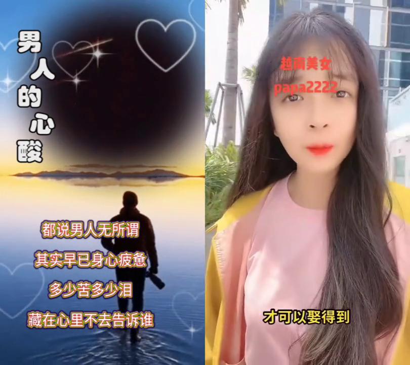 越南美女男的酸，男人无所谓，其实早已身心疲惫
