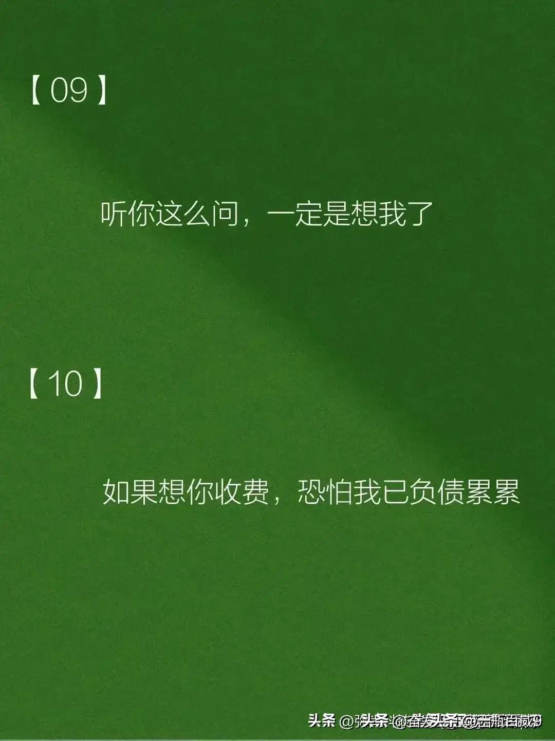 男生问想我了吗高情商回复,撩到男人的情话对话