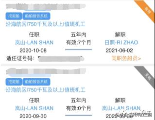 船东恶意拖欠船员工资的怎么投诉,船员被船东克扣工资怎么办