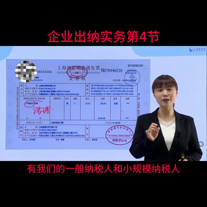 会计实操讲解零基础入门,会计实操零基础教程