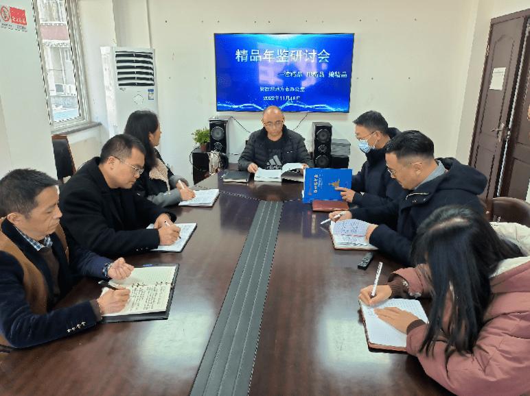 【志鉴编修】品读精品比学先进推动年鉴质量提升四川省“精品年鉴品读季”活动取得良好成效