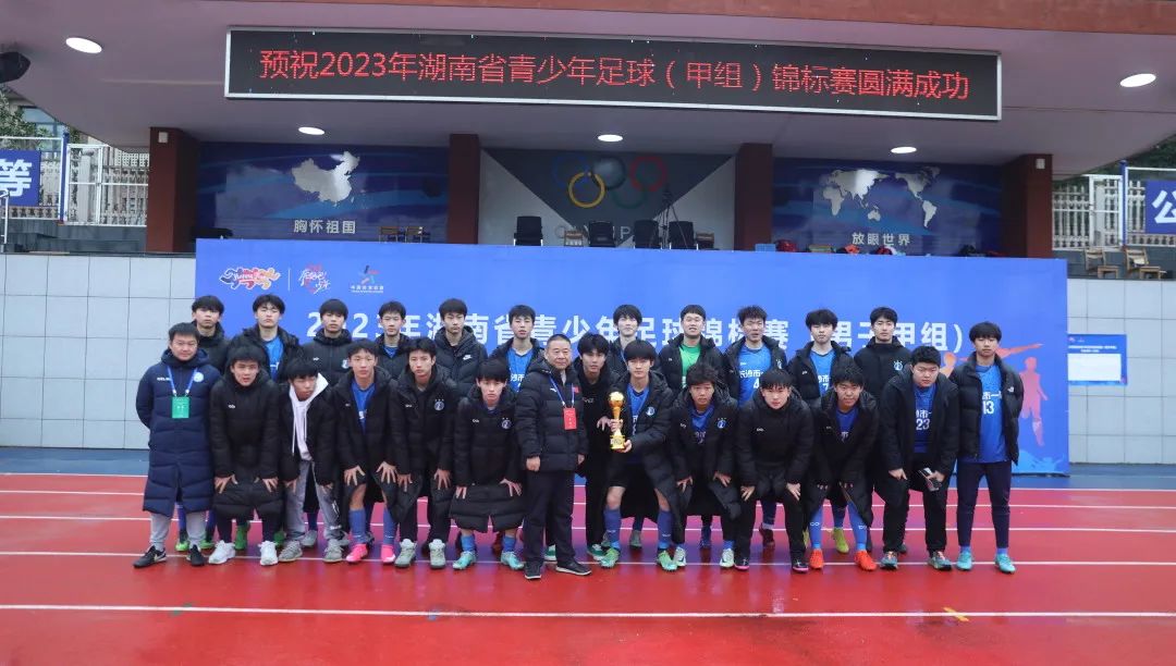湖南长沙青少年足球联赛,长沙市足球联赛冠军
