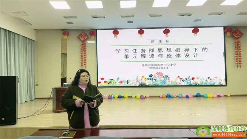 小学学习任务群教学研讨,小学片区教研活动