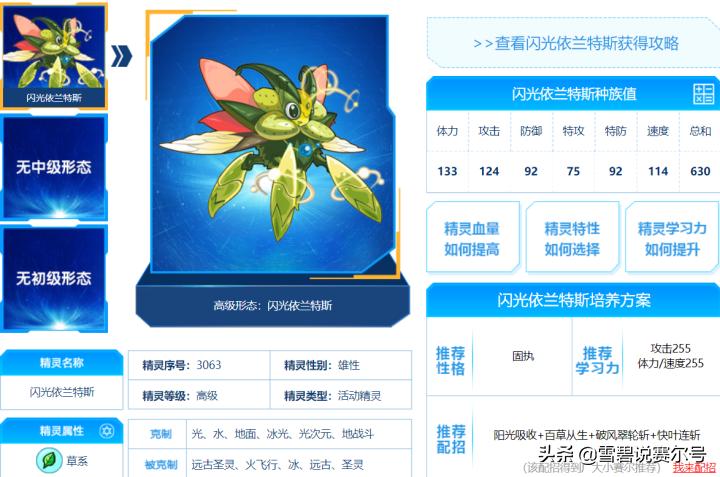 赛尔号十大平民最强精灵,赛尔号各系精灵王实力排名