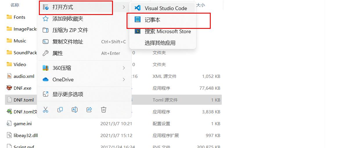 dnf服务端虚拟机制作,dnf虚拟机架设教程
