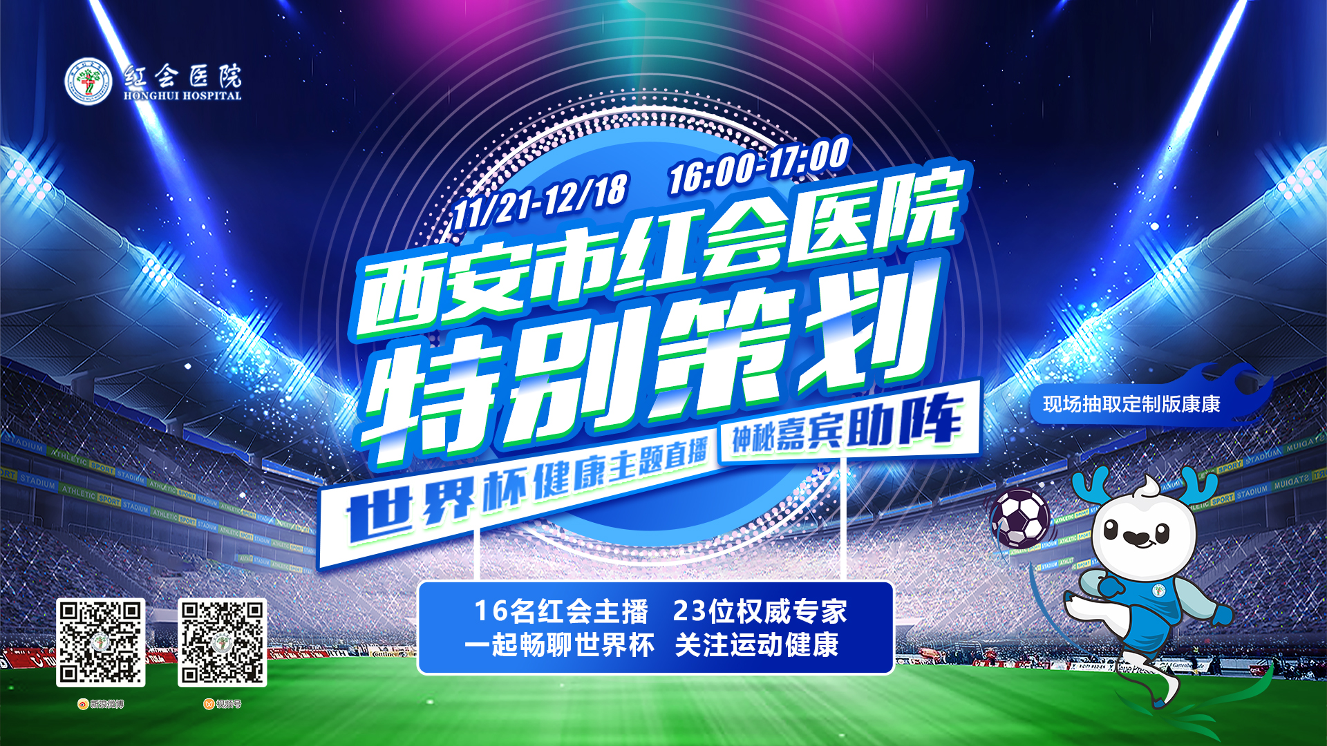 2022世界杯激情绿茵,欧洲杯比赛过程中补水