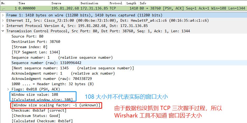 一文教会实战网络抓包和分析包