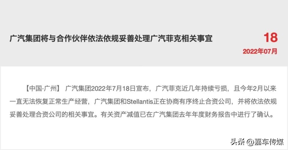 广汽菲克最终结果,2015年广汽菲克