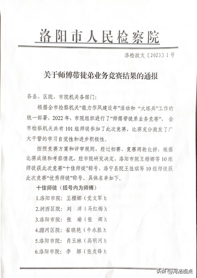 洛阳偃师：以师带徒教学相长“优秀师徒”喜上榜