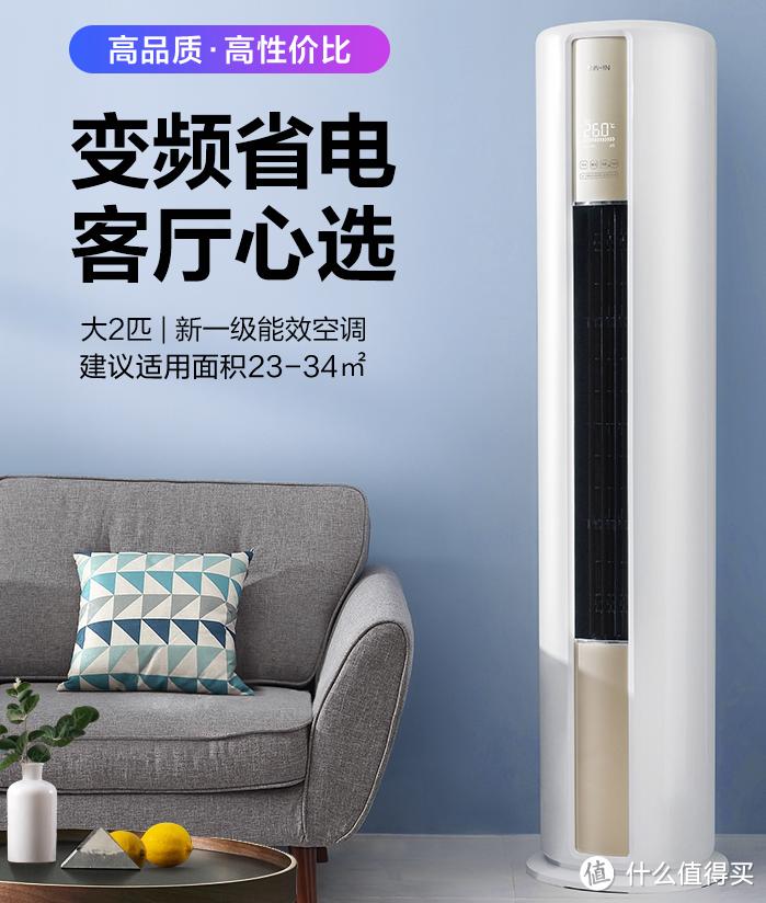 美的华凌大1.5匹变频空调价格,tcl空调和华凌空调哪个质量好