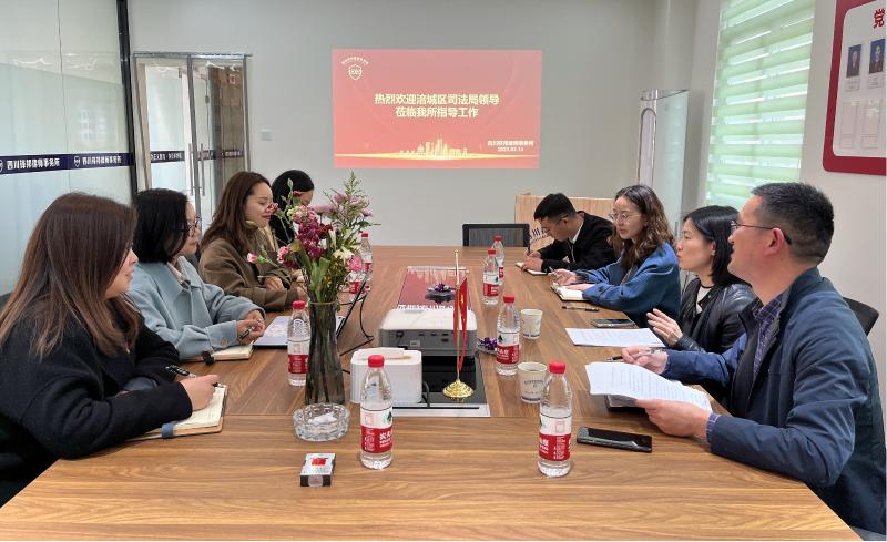 涪城区司法局走访调研重庆承业(绵阳)律师事务所等三家律所