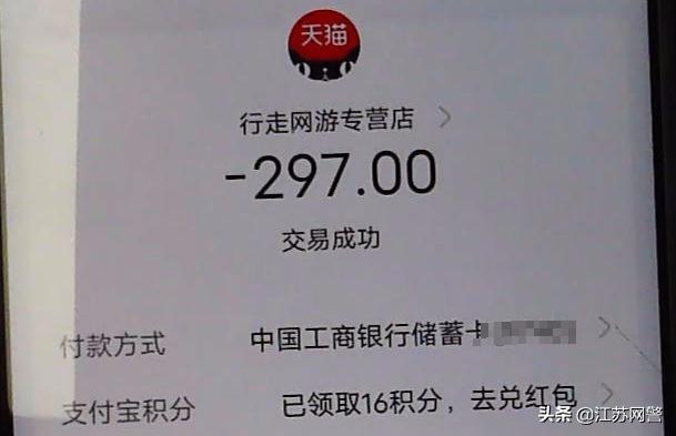 充q币被骗钱,好友帮充q币骗局