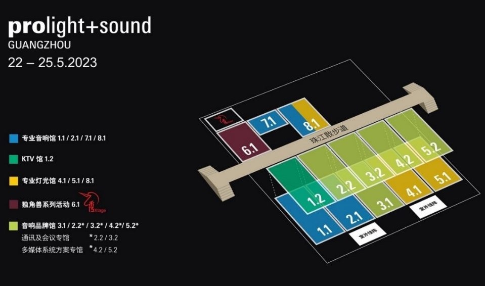 2024广州国际音响展会参展名单,广州灯光音响展2022圆满落幕