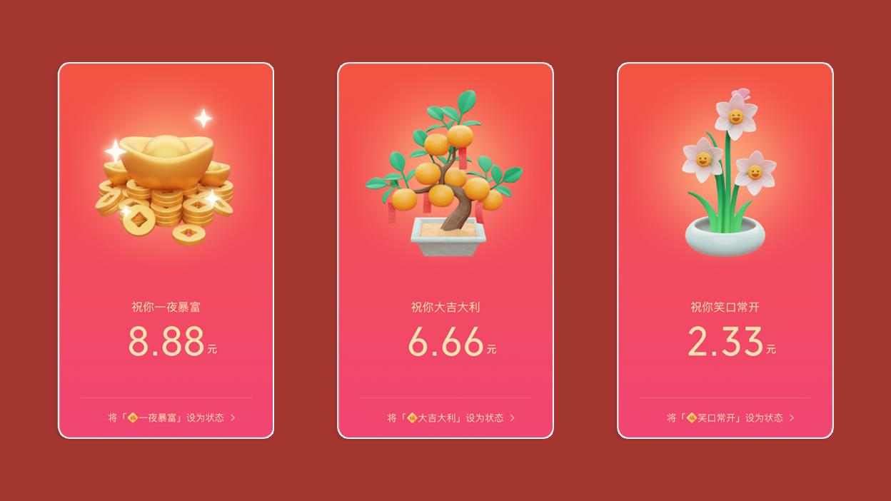 微信最新版拜年红包没有动态效果,微信拜年红包特效怎么弄