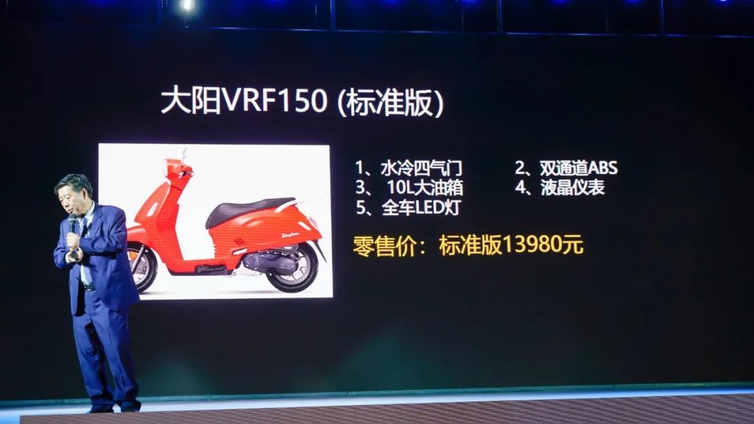 大阳也开卷了，发布12980元起VRS150，8980元起VPS125…