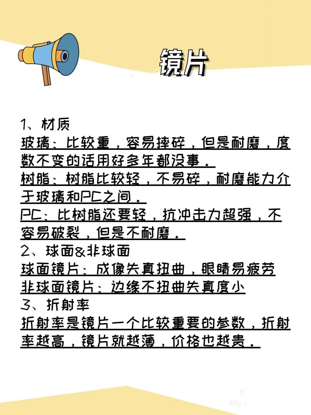 知道度数可以网上配眼镜吗,网上配眼镜的正确方法和步骤视频