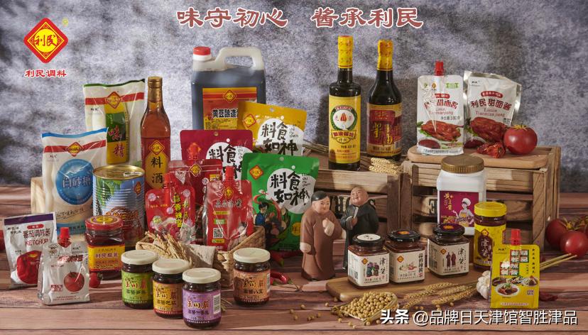 【味守初心酱承利民】中国品牌日智胜津品津农·丰年—利民调料