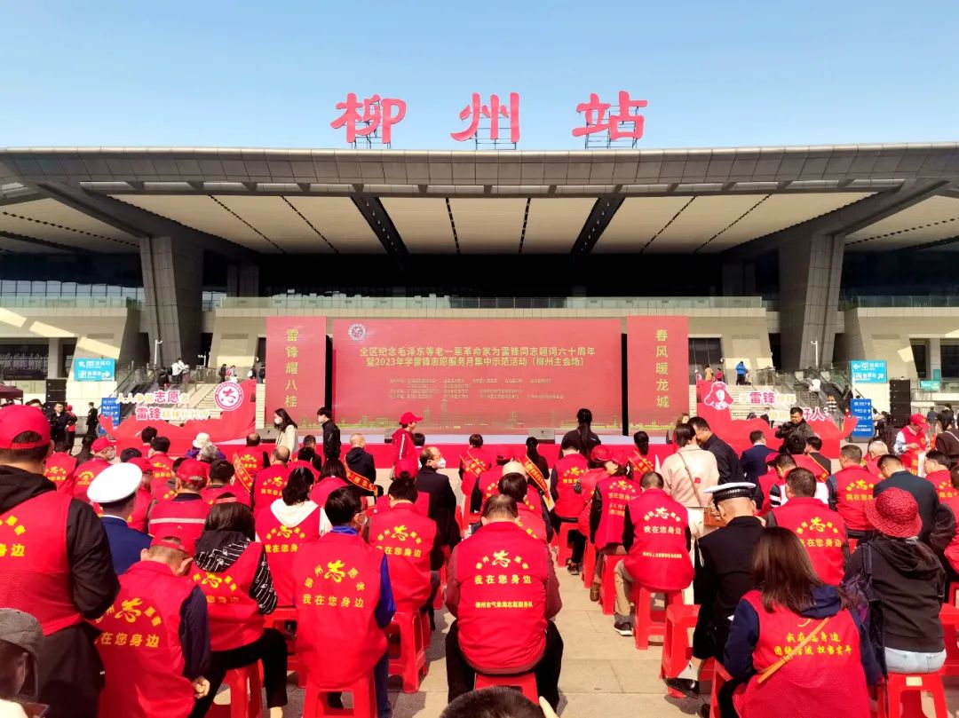 2023年学雷锋示范点,2023年开展学雷锋活动信息