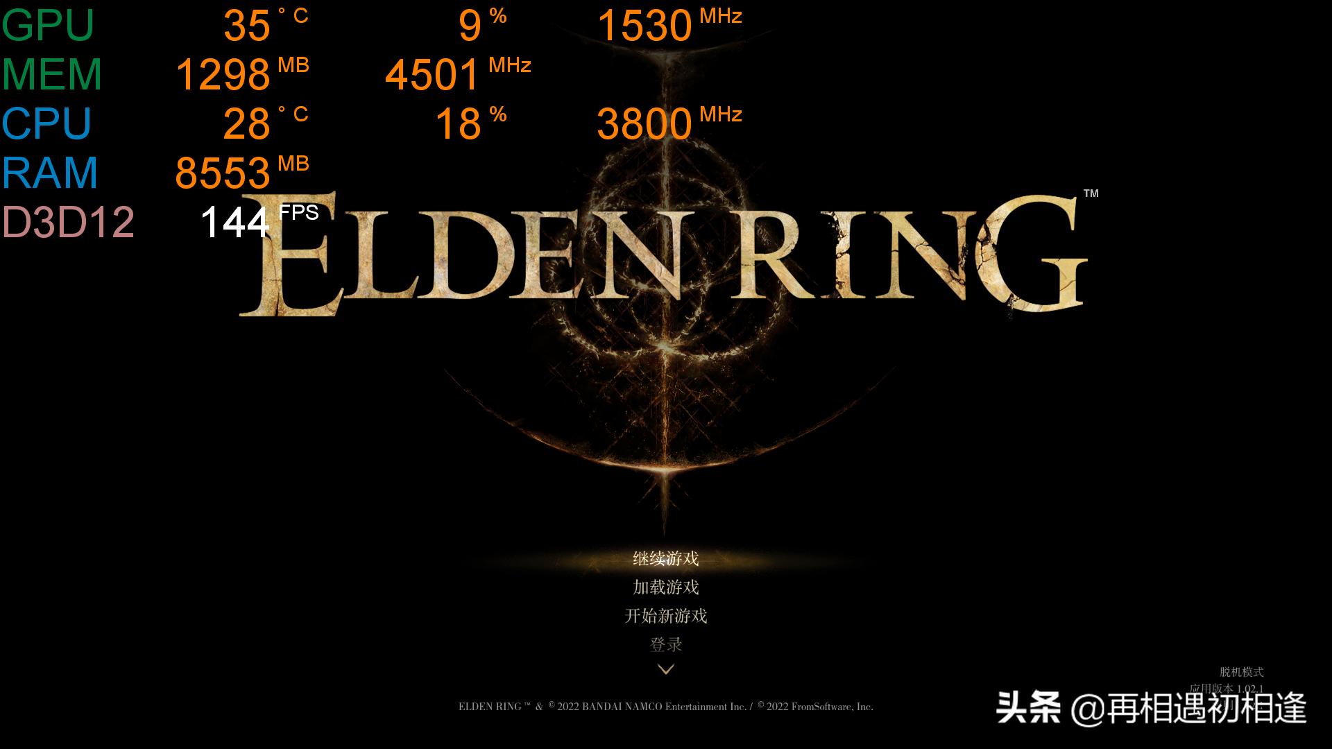 艾尔登法环144帧数补丁,艾尔登法环如何不掉帧