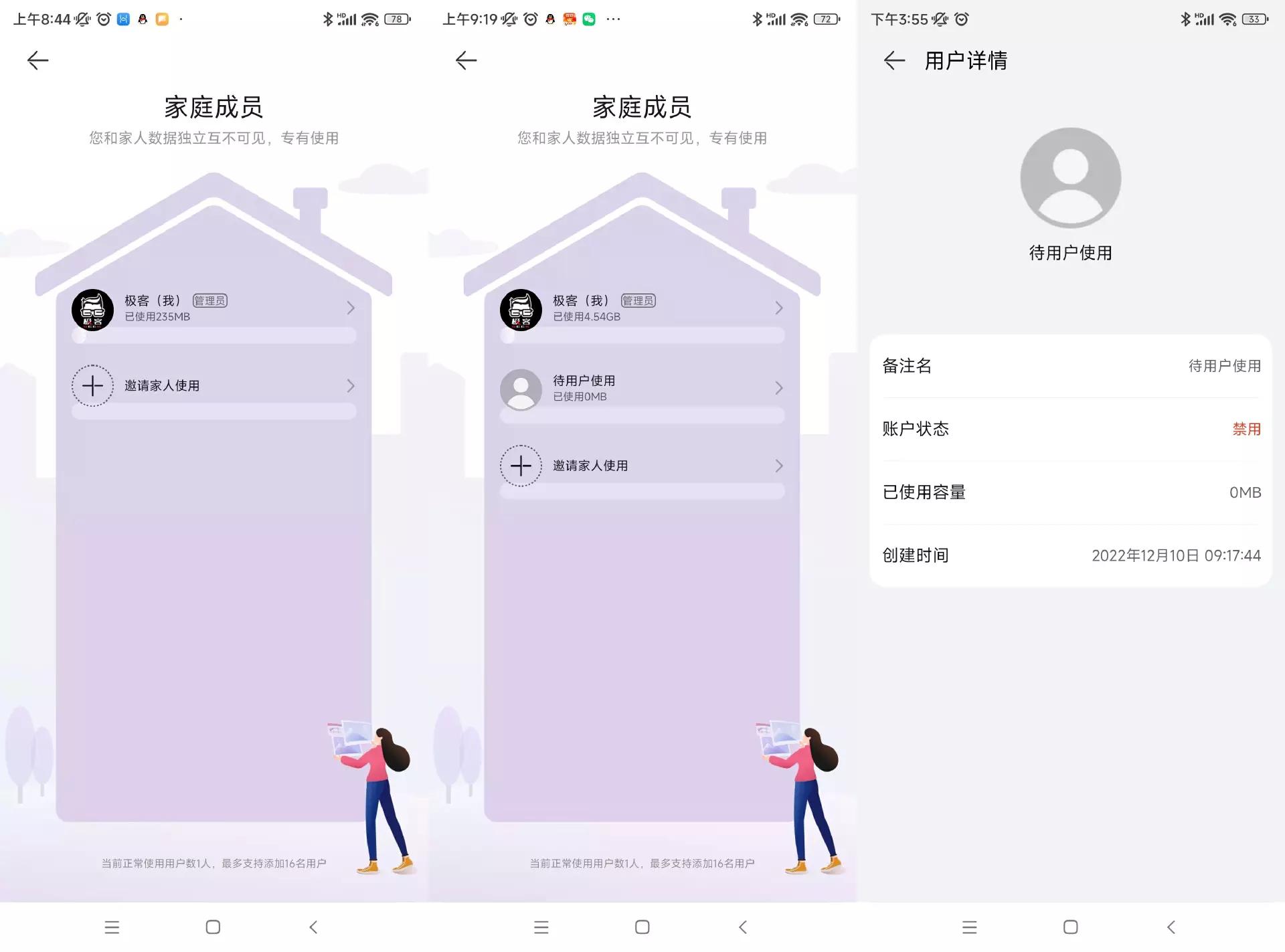 华为家庭存储新款2024,华为家庭存储4TB够用吗
