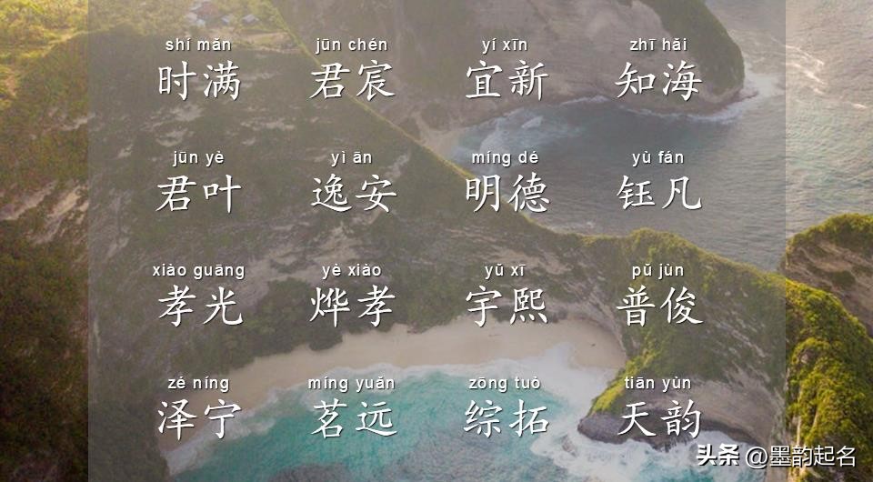 秦姓男孩名字诗词,诗词取名男孩名字大全集