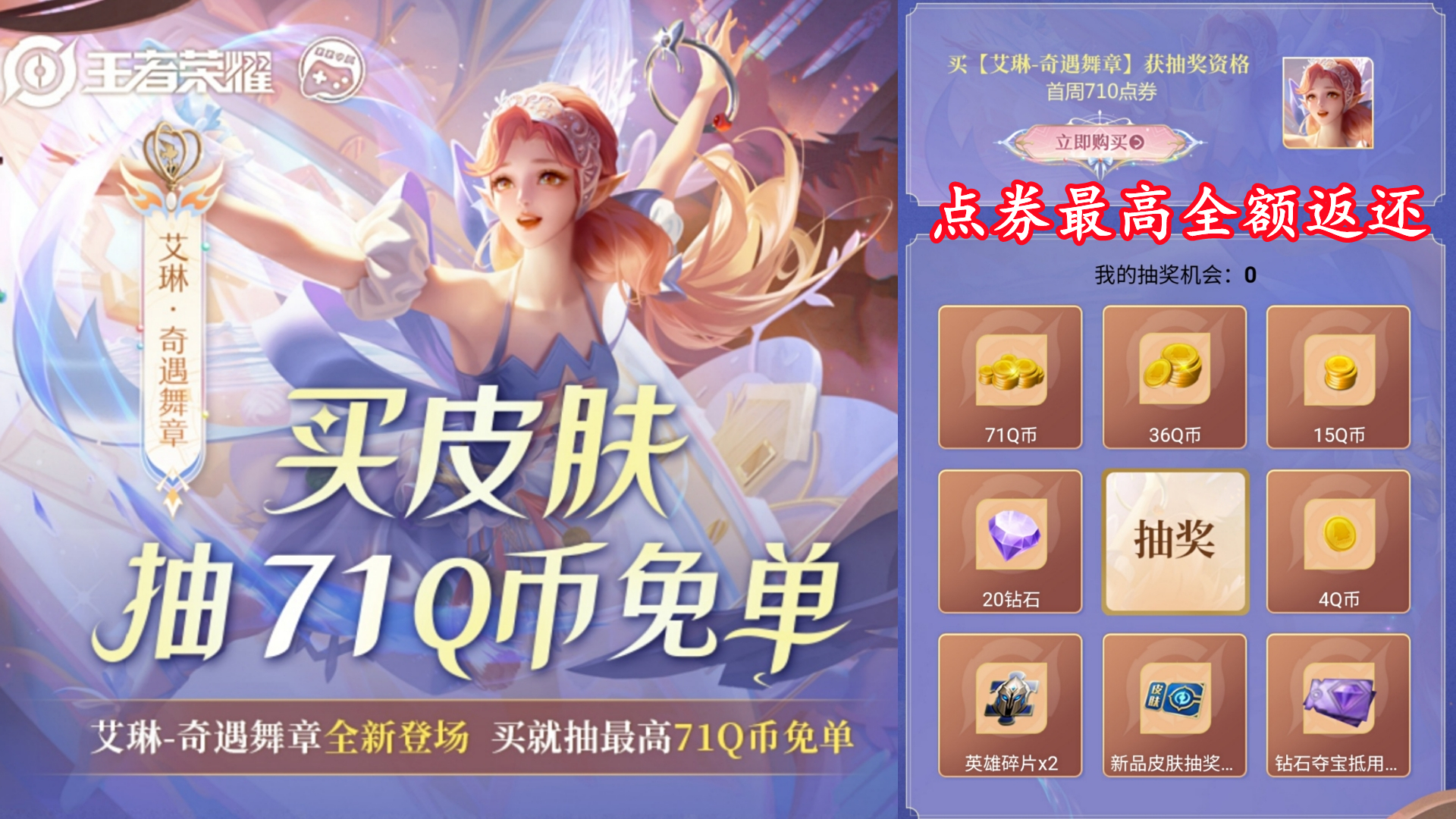 奇遇舞章购买活动,奇遇舞章限时出售吗