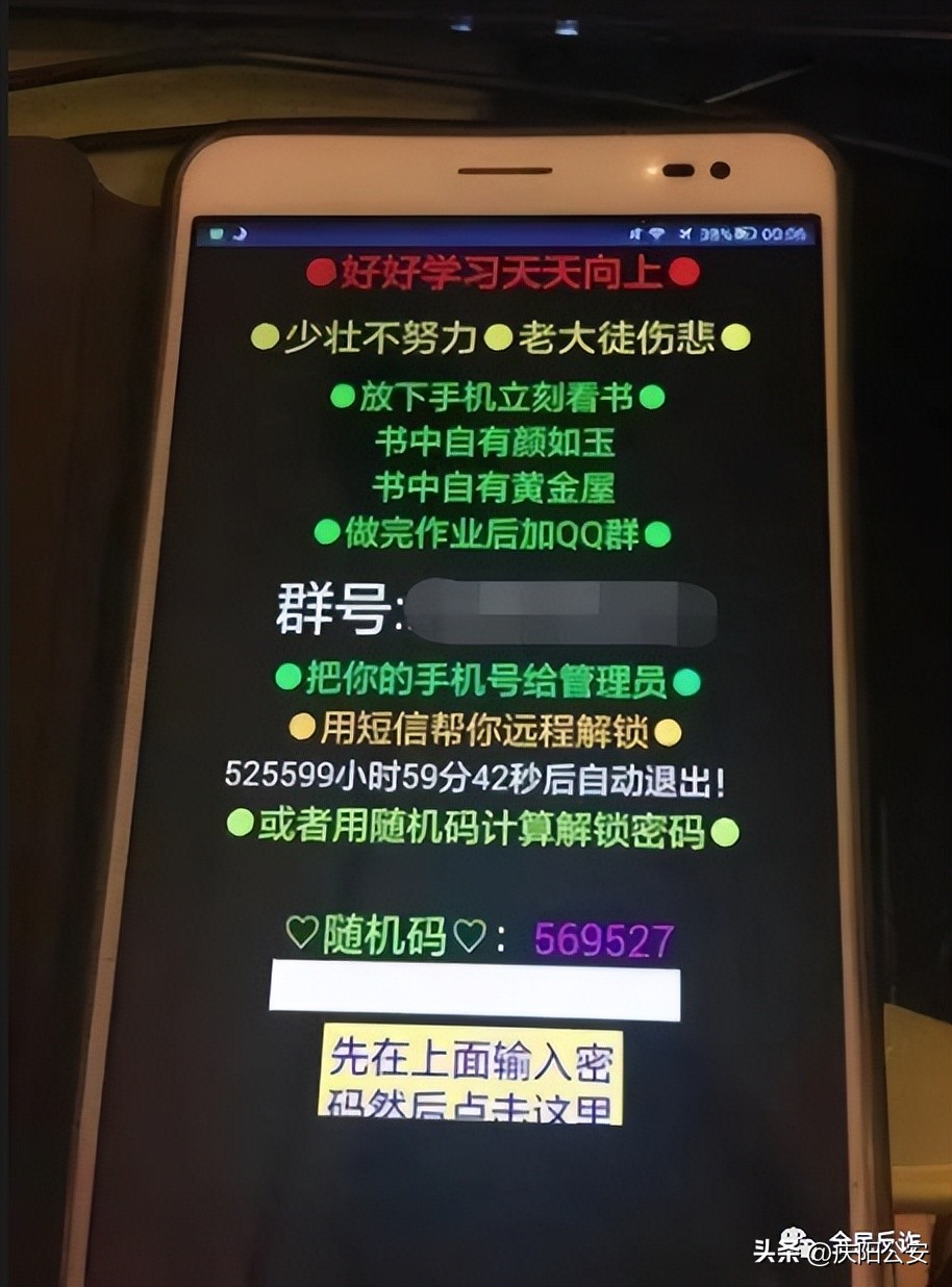 *载下**抢红包神器，手机被锁，发来一张图片，点开什么也没有，电脑却中了毒，小心勒索病毒！