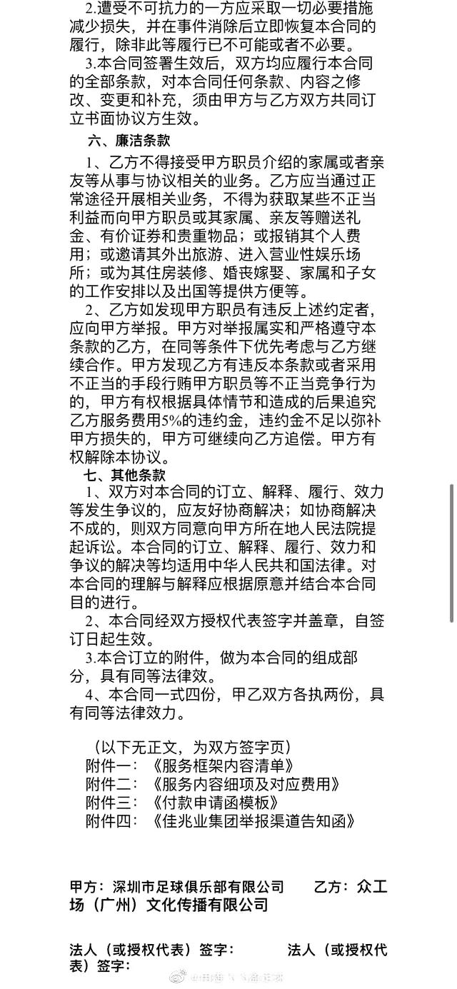 冉雄飞足球,冉雄飞谈足球